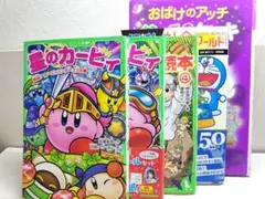 児童書まとめ売り5冊セット