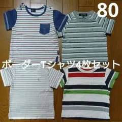 ボーダー Tシャツ おまとめ セット 男の子のサムネイル