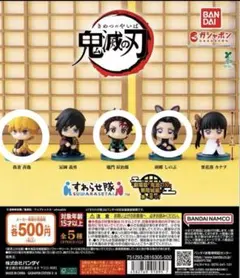 鬼滅の刃 すわらせ隊 『劇場版「鬼滅の刃」無限城編』第一章 01 ① 3種