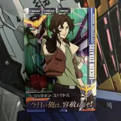 2026年最新】ロックオン・ストラトス gggの人気アイテム - メルカリ