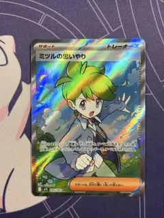 ミツルの思いやり SR MEGA 拡張パック メガシンフォニア 085/063