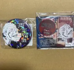 呪術廻戦 オールスター缶バッジ 禪院 扇 禪院 甚壱 JCS 受注生産