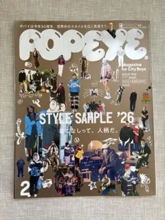 POPEYE 2026年2月号　STYLE SAMPLE '26