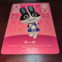 あつまれどうぶつの森 amiiboカード マーサ 335　アミーボ