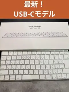 Apple Magic Keyboard with Touch ID USB-C