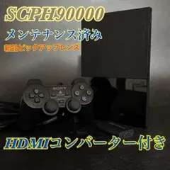 美品 【メンテ済】PS2 SCPH-90000 SONY HDMIコンバーター