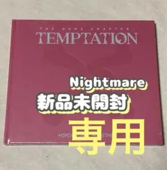 いぬ様 リクエスト 2点 まとめ商品