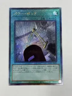 遊戯王　パワーボンド　レリーフ　EU版　英語版　1st edition M1 遊戯王 パワーボンド レリーフ EU版 英語版 1st edition M1 2025