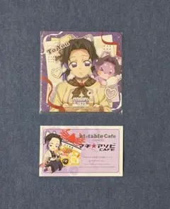 鬼滅の刃 ufotable バレンタイン コースター 胡蝶しのぶ