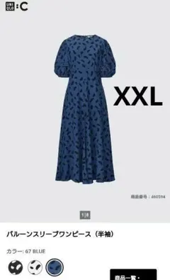 ユニクロ　ユニクロC　バルーンスリーブワンピース（半袖）3L 青ブルー