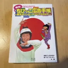 未使用・激レア】ラッキィ池田の振付仮面 販促用 ポスター B2サイズ