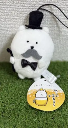 ナガノクマキャラクターズ 大人なマスコット　ぬいぐるみ