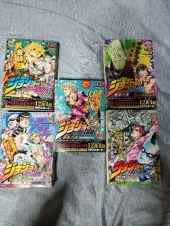 ジョジョの奇妙な冒険　５冊セット