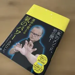 2026年最新】幸福の科学 正心法語cdの人気アイテム - メルカリ