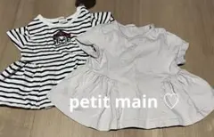 プティマイン✳︎90センチトップス　2枚セット