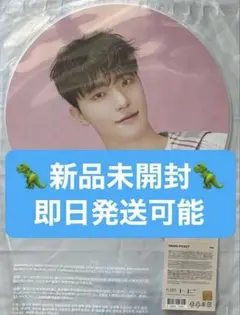 【セブチ 新品未開封 うちわ】ディノ ケレン2024 seventeen