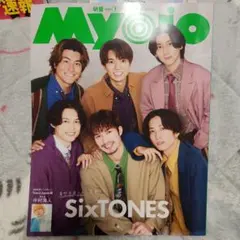 MyoJo(ミョージョー) 2024年1月号