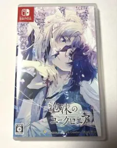 泡沫のユークロニア テレビゲーム