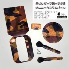 nkmmthd様専用】ジムニーJB64/JB74/JC74用レザー用品 - メルカリ