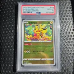 ♦️PSA9━ 鑑定♦️ピカチュウミラーボ－ル♦️2個連番セットポケモンカ－ド ♦️PSA9━ 鑑定♦️ピカチュウミラーボ－ル♦️2個連番セット
