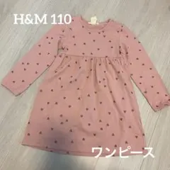 H&M 110 ワンピース　ピンク