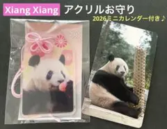 大パンダ展限定♦️お守り シャンシャンバッジ 上野動物園 パンダ