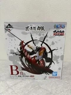 一番くじ ワンピース B賞 シャンクス