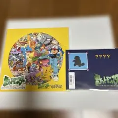 めざせポケモンマスター ひゃくごじゅういち アナログ盤 レコード 新品