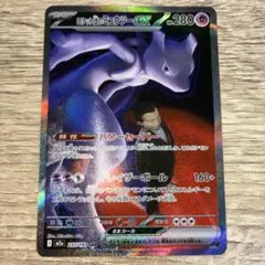 2026年最新】ミュウex SARの人気アイテム - メルカリ