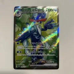 ウェーニバルex SR SV1a トリプレットビート 088/073