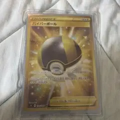 2026年最新】ハイパー ボール URの人気アイテム - メルカリ