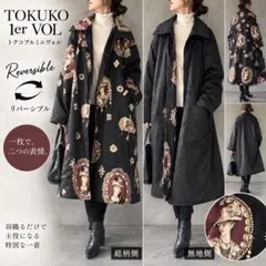 2026年最新】tokuko 1er volの人気アイテム - メルカリ