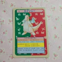2026年最新】ポケモンカードダス カイリューの人気アイテム - メルカリ