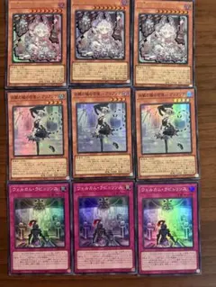 遊戯王 LOCR ラビュリンス 9枚セットのサムネイル