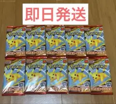 未開封　マクドナルド　ポケモンカード　10パック　新品　未使用