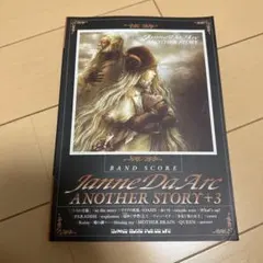 2026年最新】another story janne da arcの人気アイテム - メルカリ