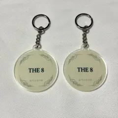SEVENTEEN セブチ THE 8 ディエイト アクキー 2個セット