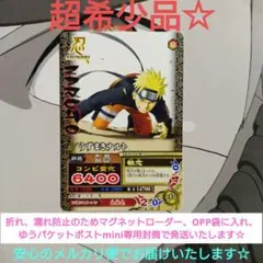 NARUTO データカードダス うずまきナルト Vジャンプ付録 未使用 - メルカリ
