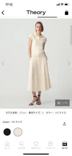 セオリー　ロングスカート　アイボリー　00サイズ　今期物