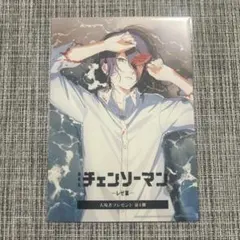 劇場版　チェンソーマン レゼ篇 映画入場者特典 第4弾 ビジュアルカード