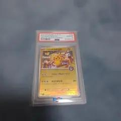 PSA10 ピカチュウex UR スカーレット&バイオレット 超電ブレイカー