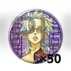 2026年最新】灰谷竜胆 缶バッジの人気アイテム - メルカリ