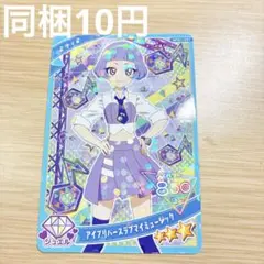 ひみつのアイプリ アイプリバースラブマイミュージック チィ