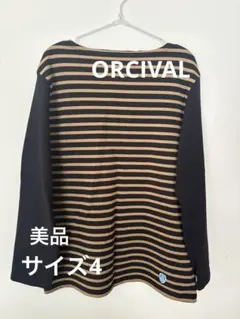 ORCIVAL 長袖 Tシャツ サイズ4 黒ベージュストライプ