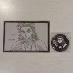 鬼滅の刃 ufotable dining お楽しみくじ おすそ分け 煉獄杏寿郎