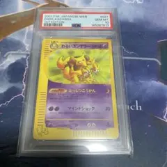 わるいヤドラン ◇ ポケモンカード☆web 028/048 psa10 - メルカリ