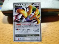 襟*な様 レジギガス コレクションパック レジギガスLV.X PtR 011/0