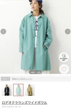 RODEO CROWNS ステンカラーコート Fsizeのサムネイル