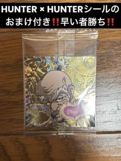 2025年最新】hunter×hunterウエハース ネテロの人気アイテム - メルカリ