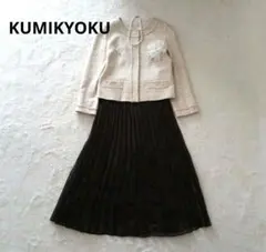 綺麗系ママ♡KUMIKYOKU GUセットアップ セレモニー 入学式 フォーマル